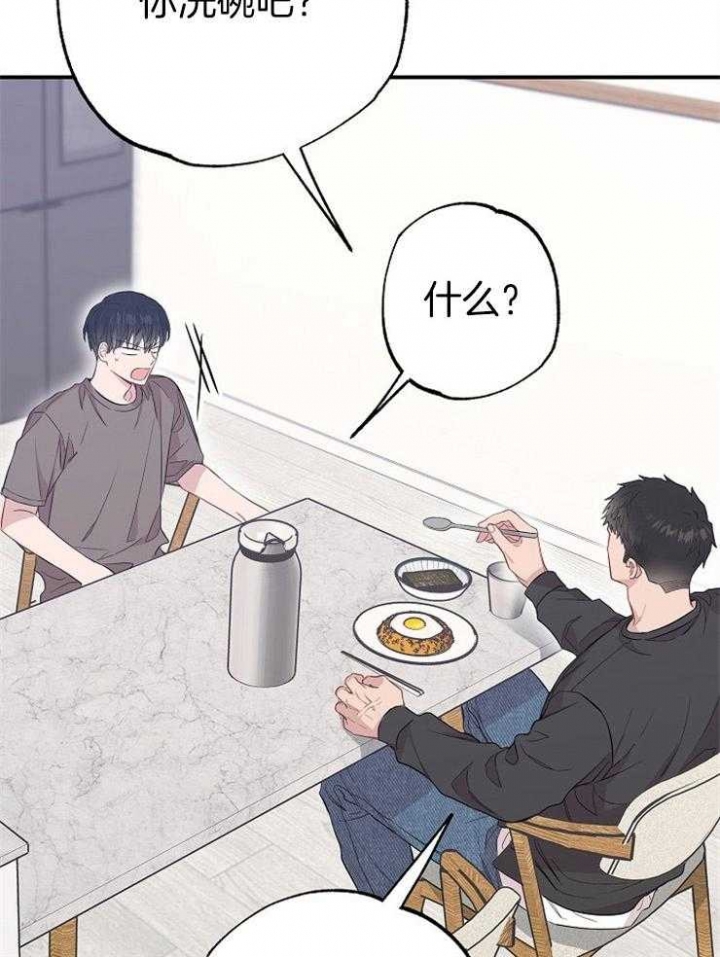 《呼吸同一片空气》漫画最新章节第74话免费下拉式在线观看章节第【35】张图片