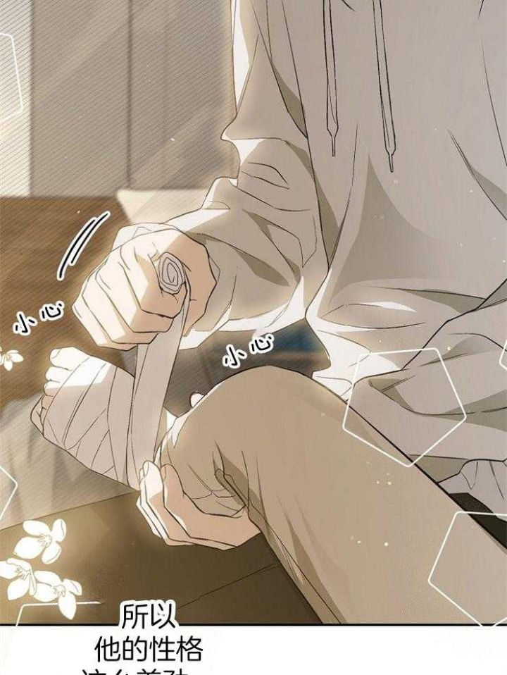 《呼吸同一片空气》漫画最新章节第82话免费下拉式在线观看章节第【27】张图片