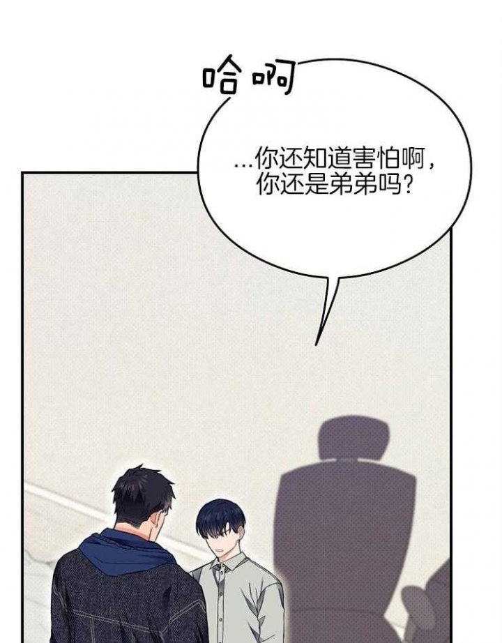 《呼吸同一片空气》漫画最新章节第40话免费下拉式在线观看章节第【12】张图片
