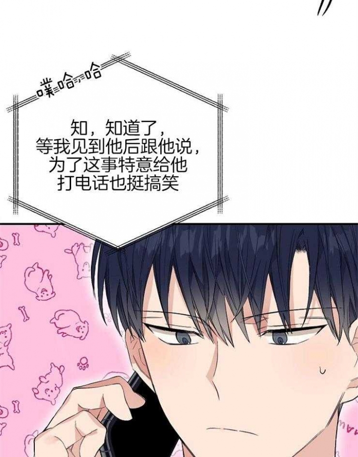 《呼吸同一片空气》漫画最新章节第44话免费下拉式在线观看章节第【32】张图片