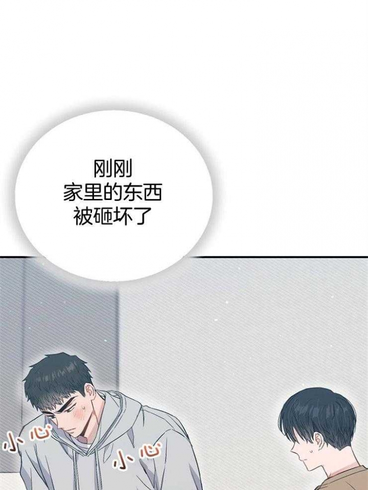 《呼吸同一片空气》漫画最新章节第82话免费下拉式在线观看章节第【21】张图片