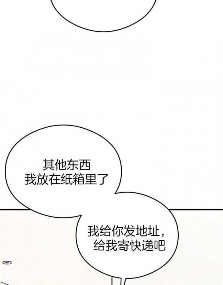 《呼吸同一片空气》漫画最新章节第32话免费下拉式在线观看章节第【4】张图片