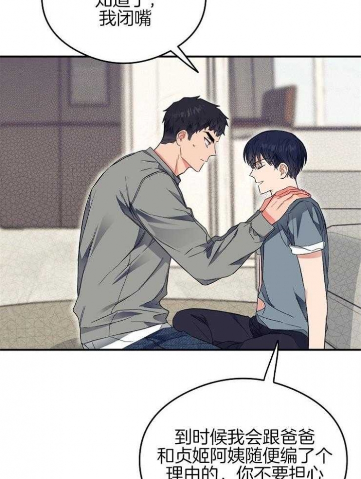 《呼吸同一片空气》漫画最新章节第46话免费下拉式在线观看章节第【19】张图片