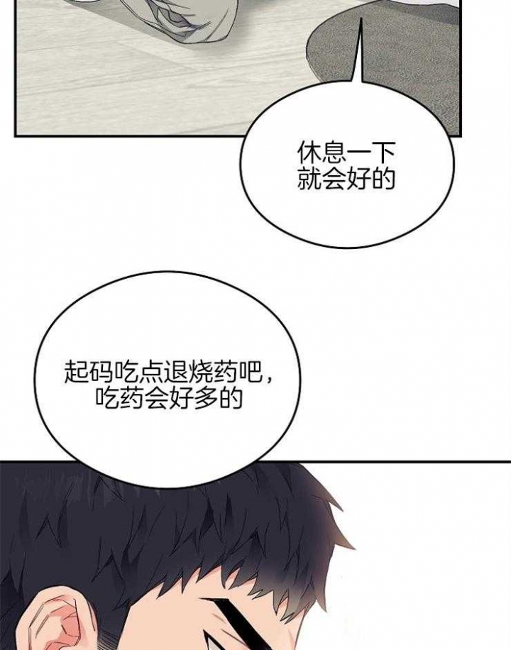 《呼吸同一片空气》漫画最新章节第43话免费下拉式在线观看章节第【40】张图片