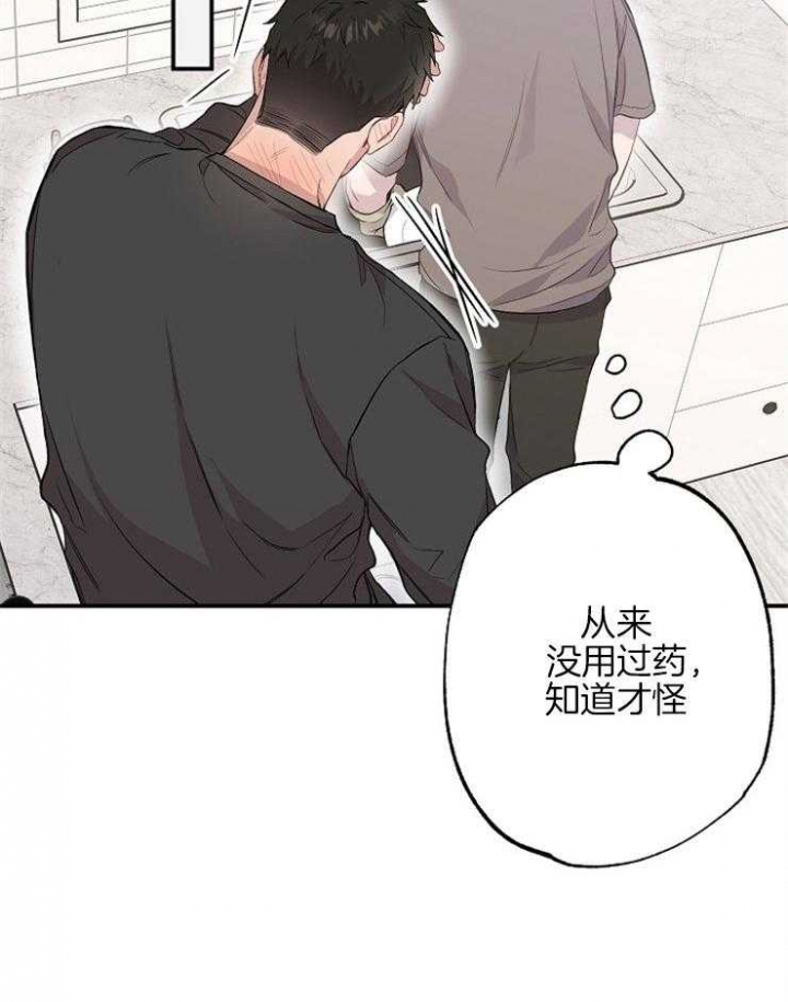 《呼吸同一片空气》漫画最新章节第77话免费下拉式在线观看章节第【2】张图片