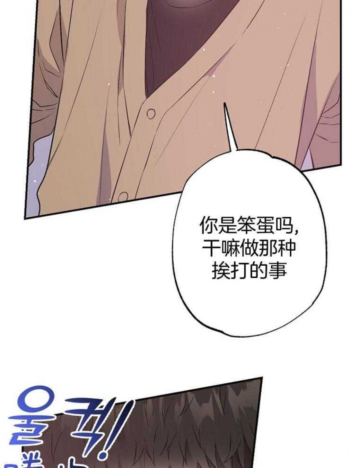 《呼吸同一片空气》漫画最新章节第83话免费下拉式在线观看章节第【7】张图片