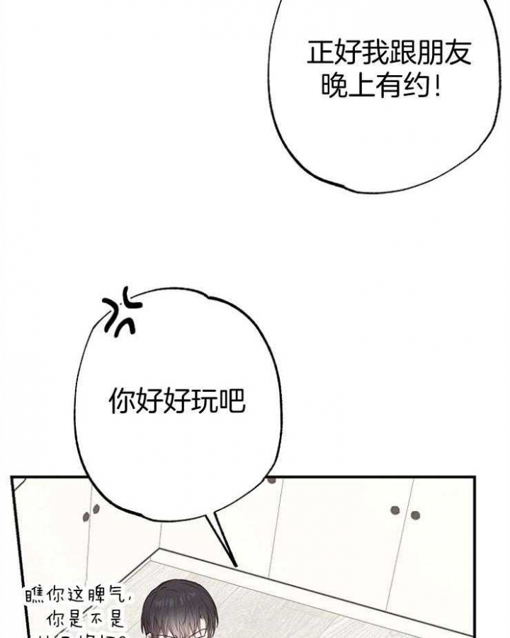 《呼吸同一片空气》漫画最新章节第89话免费下拉式在线观看章节第【3】张图片
