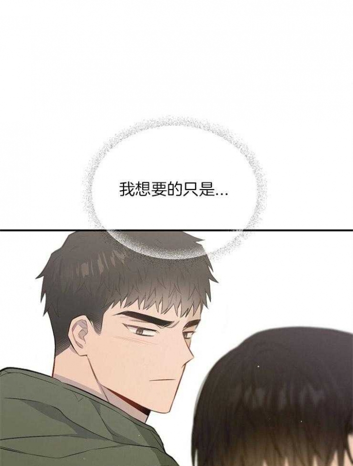 《呼吸同一片空气》漫画最新章节第76话免费下拉式在线观看章节第【26】张图片