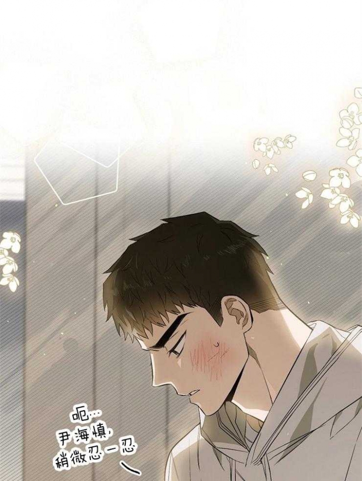 《呼吸同一片空气》漫画最新章节第82话免费下拉式在线观看章节第【26】张图片