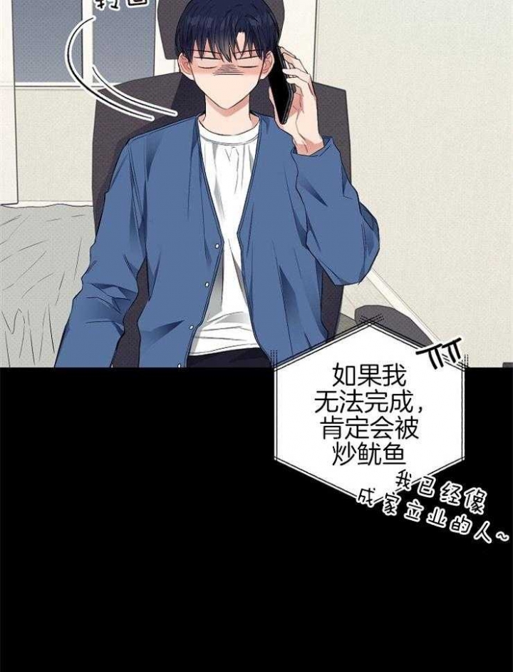 《呼吸同一片空气》漫画最新章节第35话免费下拉式在线观看章节第【5】张图片