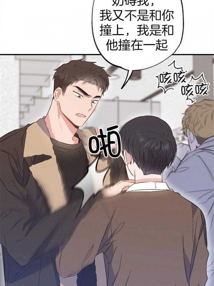 《呼吸同一片空气》漫画最新章节第93话免费下拉式在线观看章节第【30】张图片