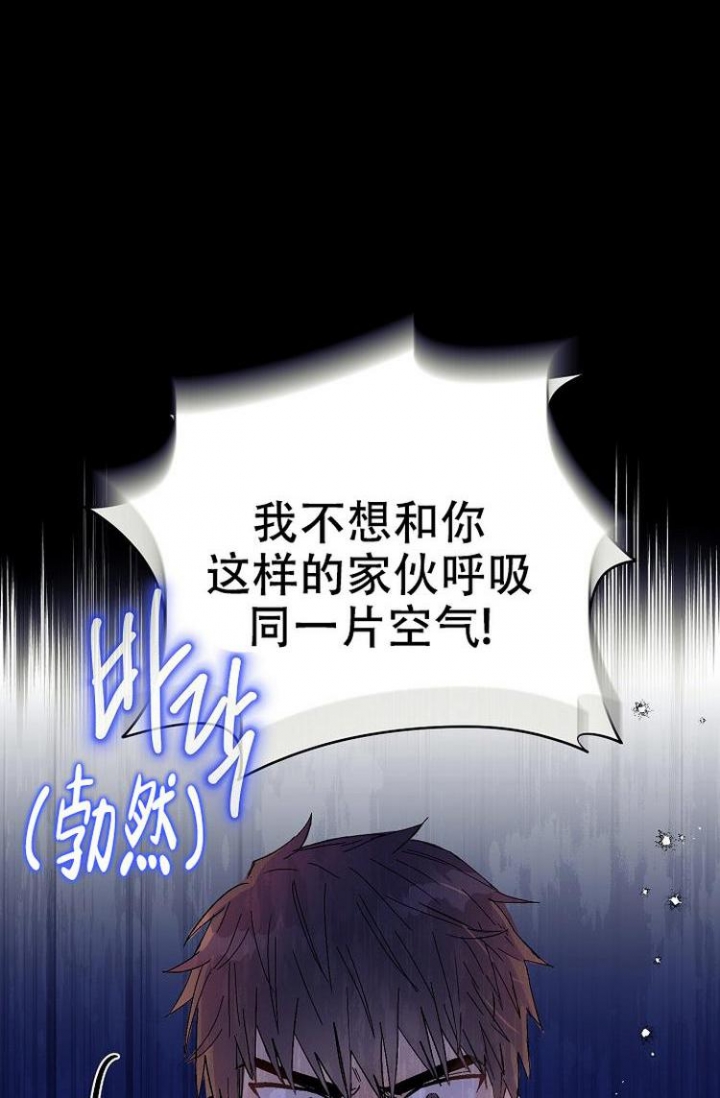 《呼吸同一片空气》漫画最新章节第1话免费下拉式在线观看章节第【1】张图片