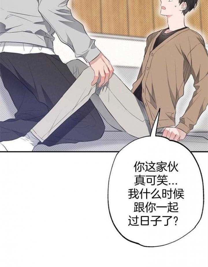 《呼吸同一片空气》漫画最新章节第81话免费下拉式在线观看章节第【48】张图片