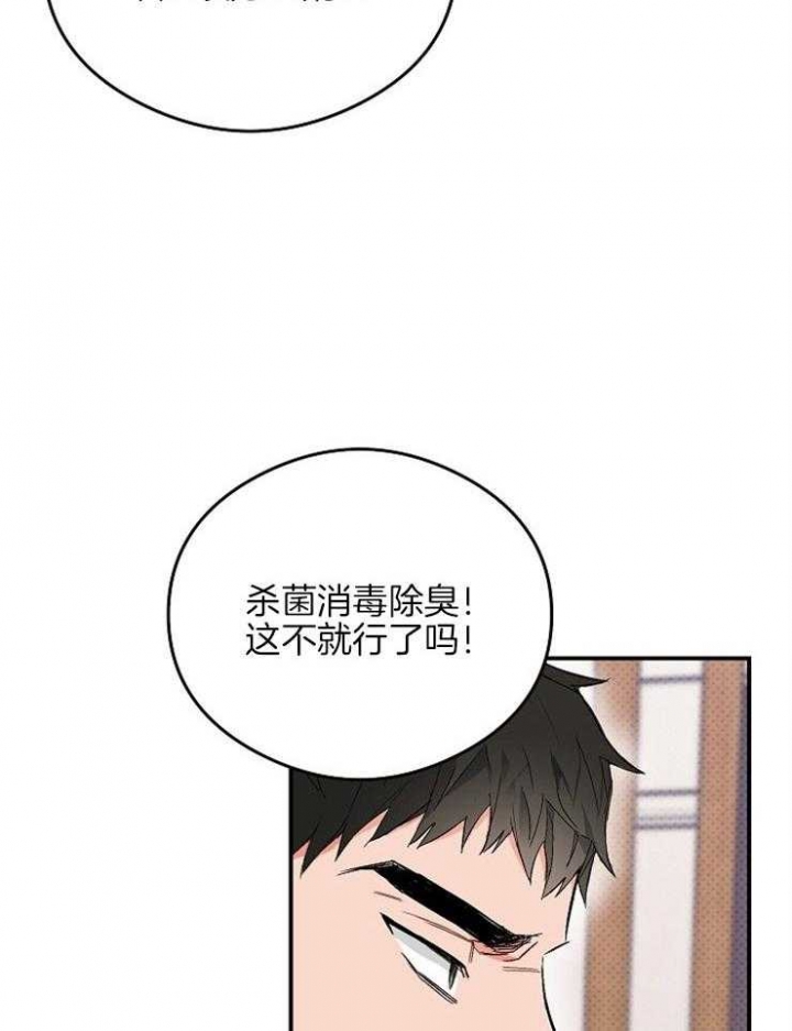 《呼吸同一片空气》漫画最新章节第29话免费下拉式在线观看章节第【25】张图片