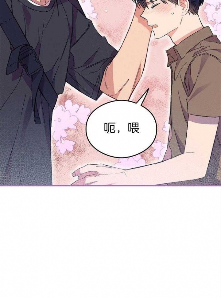 《呼吸同一片空气》漫画最新章节第50话免费下拉式在线观看章节第【15】张图片