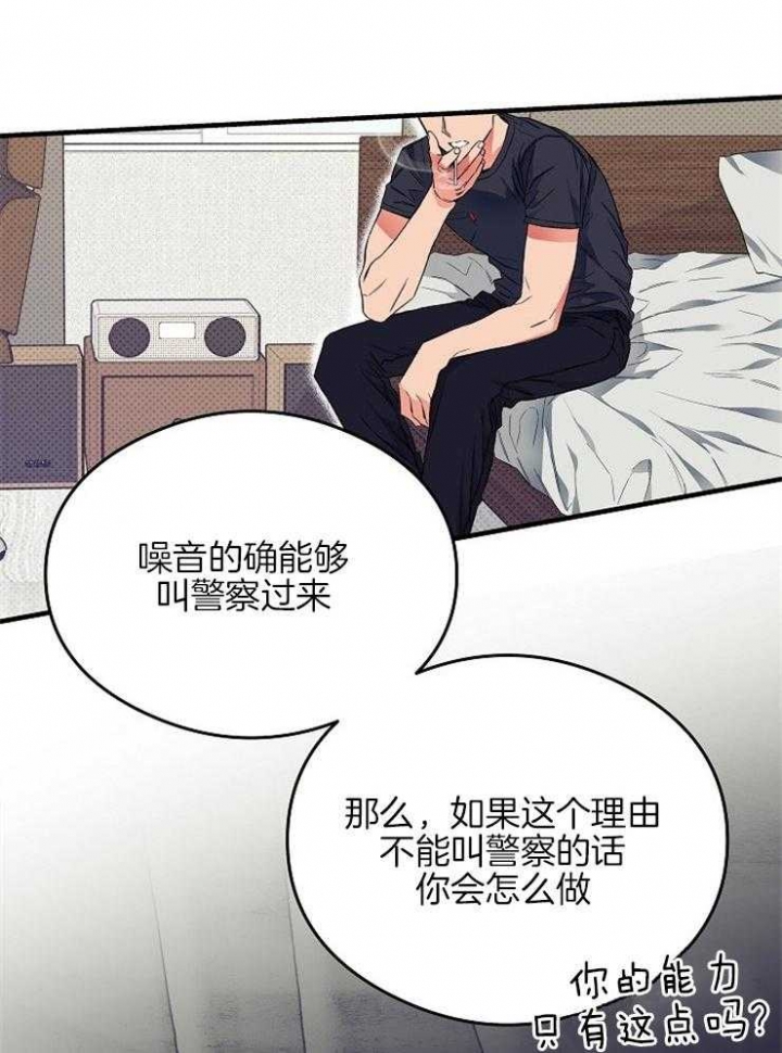 《呼吸同一片空气》漫画最新章节第21话免费下拉式在线观看章节第【14】张图片