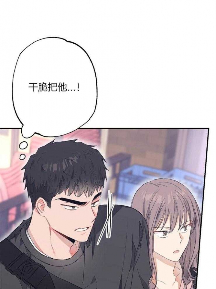 《呼吸同一片空气》漫画最新章节第75话免费下拉式在线观看章节第【19】张图片