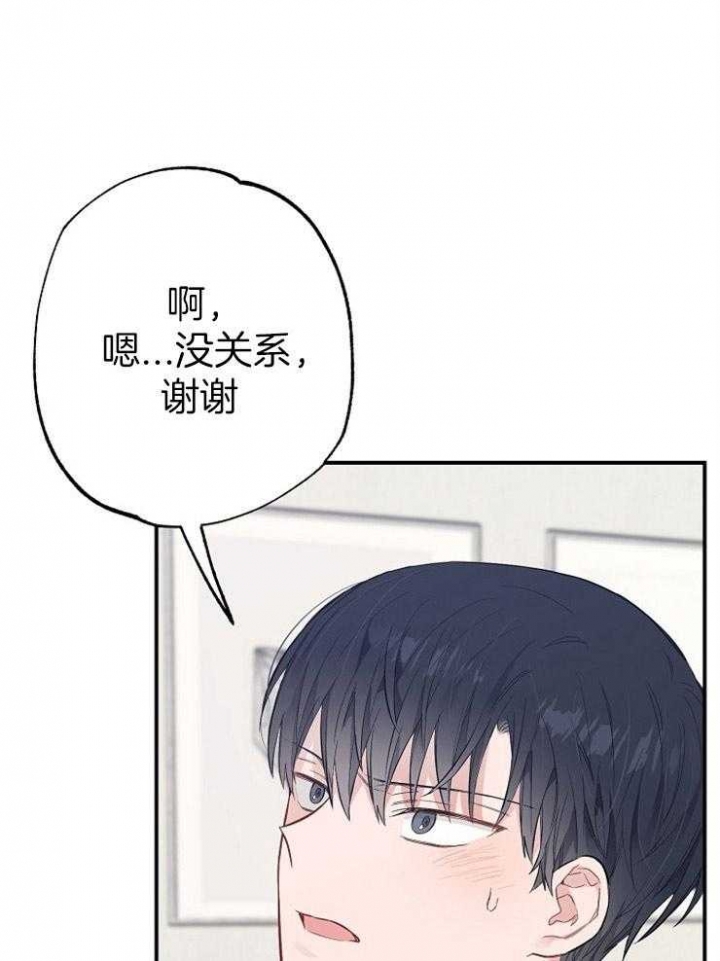 《呼吸同一片空气》漫画最新章节第72话免费下拉式在线观看章节第【36】张图片