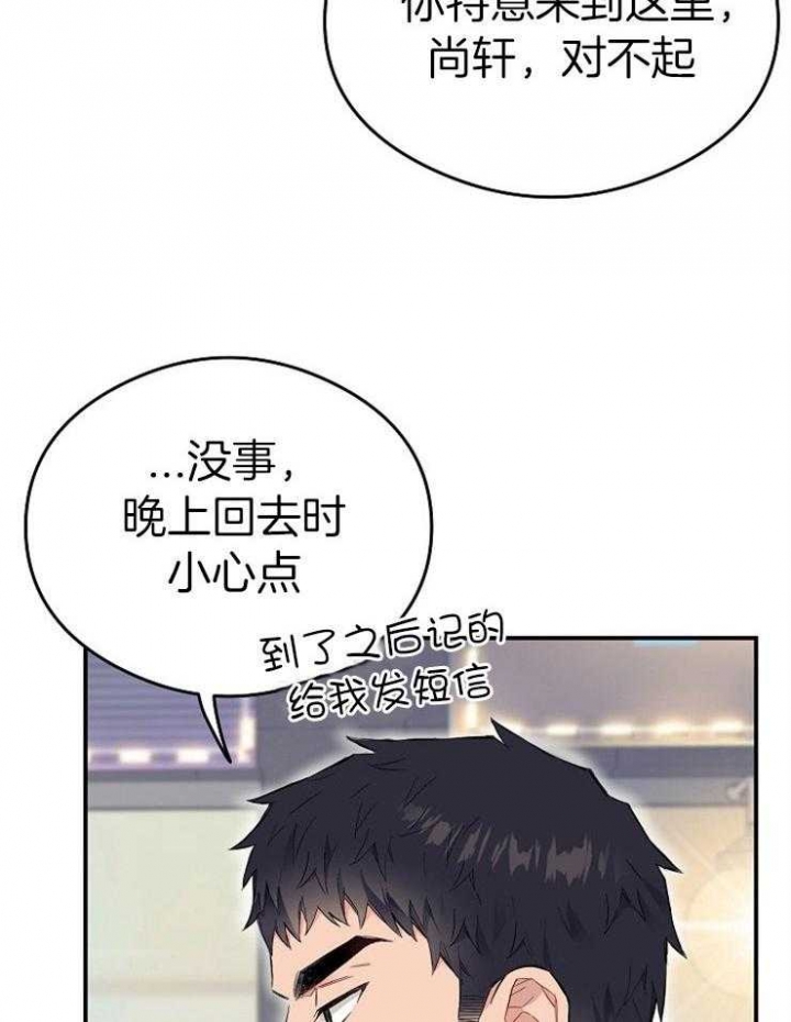 《呼吸同一片空气》漫画最新章节第51话免费下拉式在线观看章节第【28】张图片