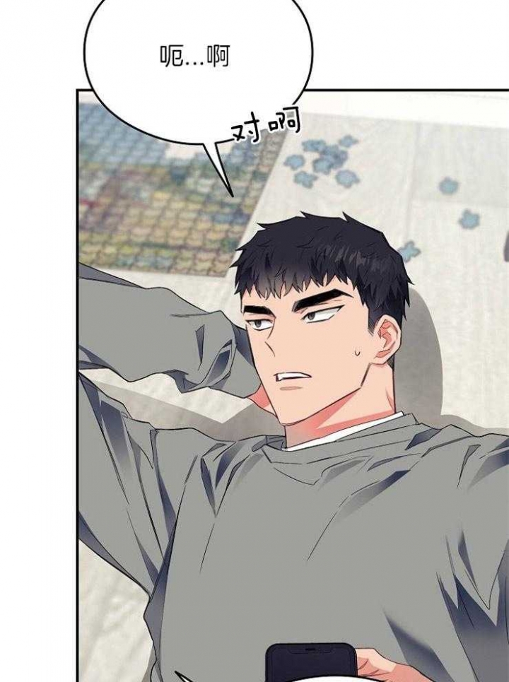 《呼吸同一片空气》漫画最新章节第46话免费下拉式在线观看章节第【6】张图片