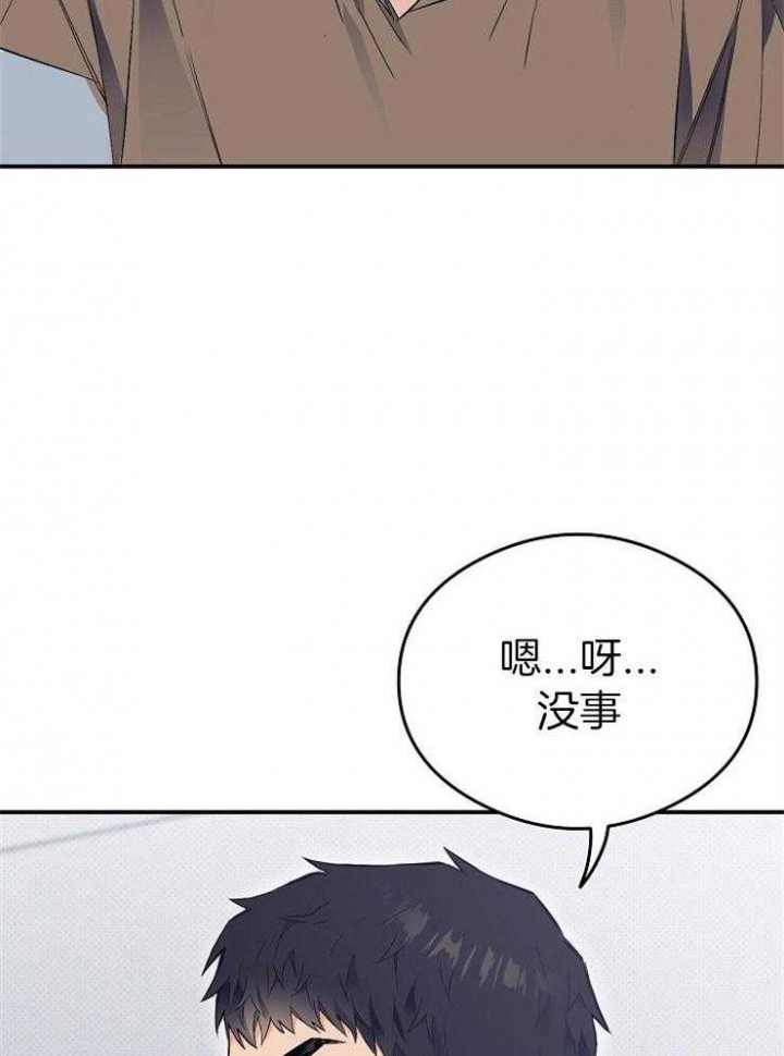 《呼吸同一片空气》漫画最新章节第50话免费下拉式在线观看章节第【17】张图片