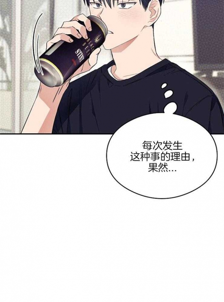 《呼吸同一片空气》漫画最新章节第9话免费下拉式在线观看章节第【24】张图片