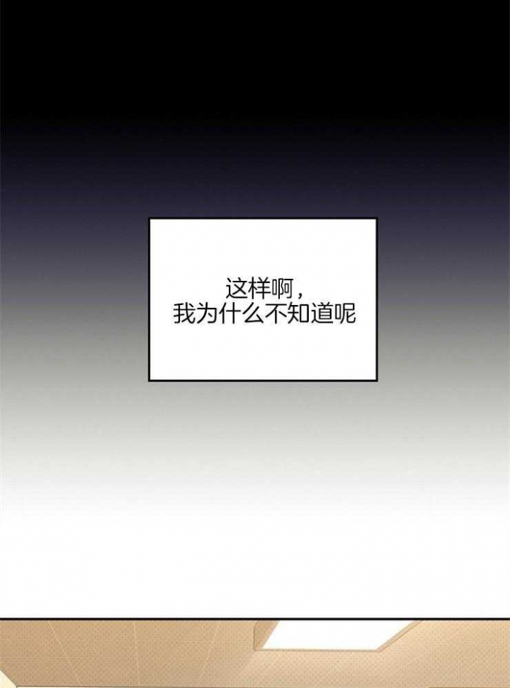 《呼吸同一片空气》漫画最新章节第6话免费下拉式在线观看章节第【23】张图片