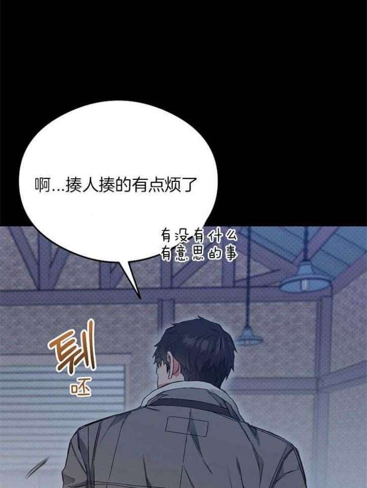 《呼吸同一片空气》漫画最新章节第28话免费下拉式在线观看章节第【1】张图片