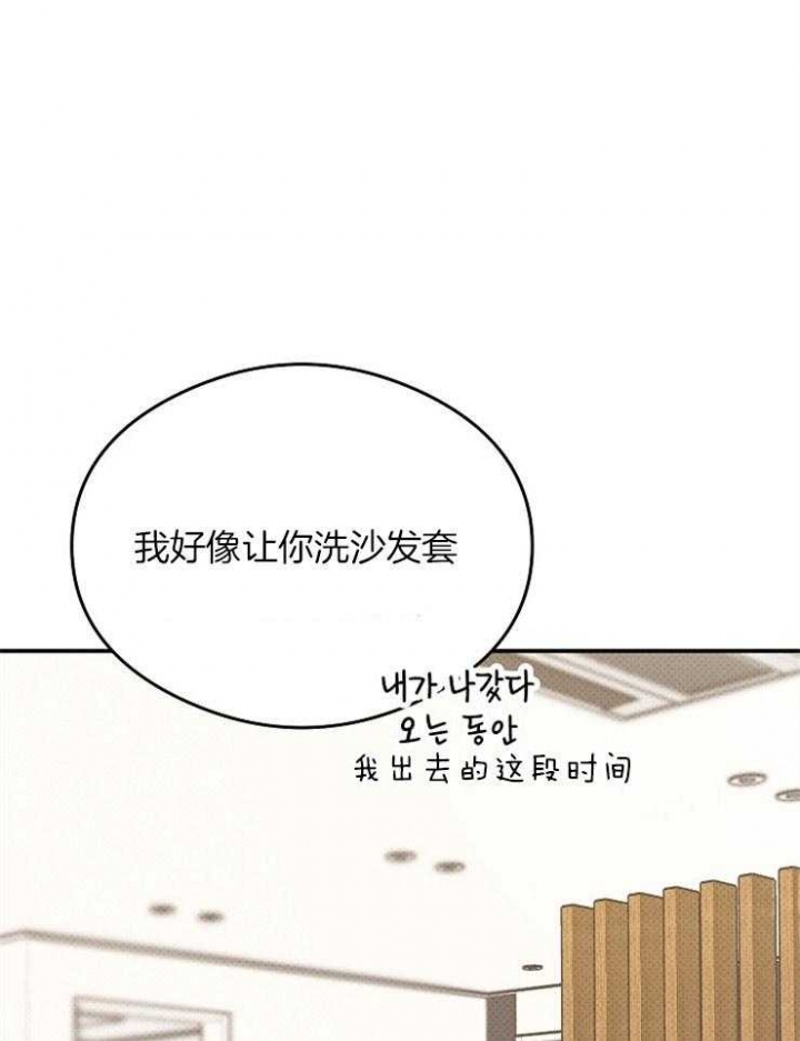 《呼吸同一片空气》漫画最新章节第29话免费下拉式在线观看章节第【14】张图片