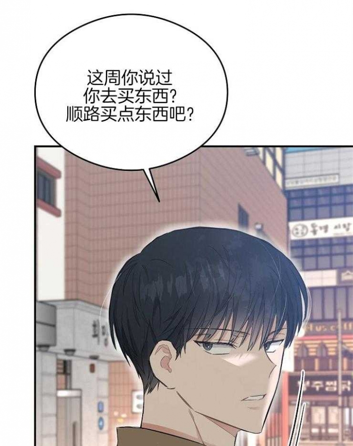 《呼吸同一片空气》漫画最新章节第49话免费下拉式在线观看章节第【3】张图片