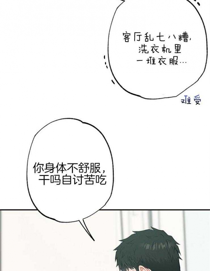 《呼吸同一片空气》漫画最新章节第78话免费下拉式在线观看章节第【37】张图片
