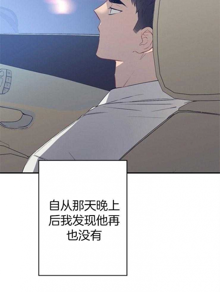 《呼吸同一片空气》漫画最新章节第59话免费下拉式在线观看章节第【18】张图片