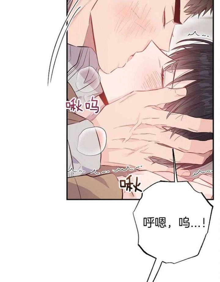 《呼吸同一片空气》漫画最新章节第81话免费下拉式在线观看章节第【36】张图片