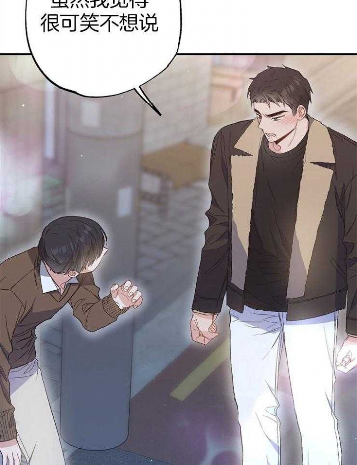 《呼吸同一片空气》漫画最新章节第94话免费下拉式在线观看章节第【33】张图片