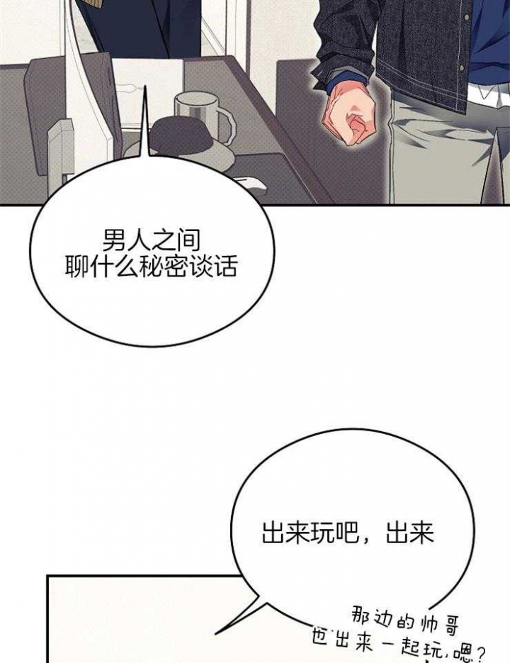 《呼吸同一片空气》漫画最新章节第40话免费下拉式在线观看章节第【38】张图片