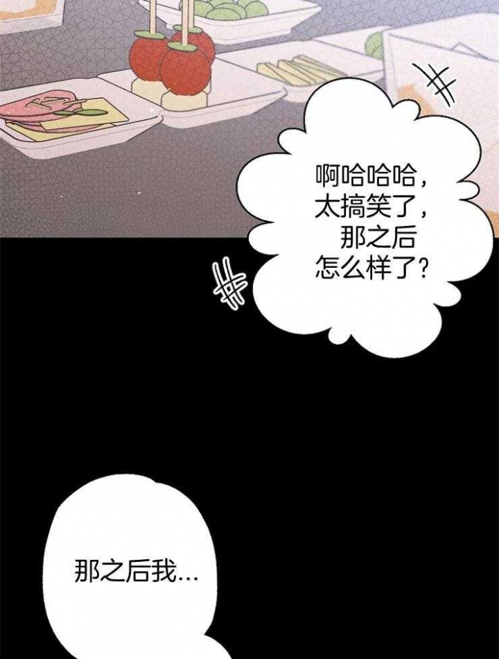 《呼吸同一片空气》漫画最新章节第90话免费下拉式在线观看章节第【2】张图片