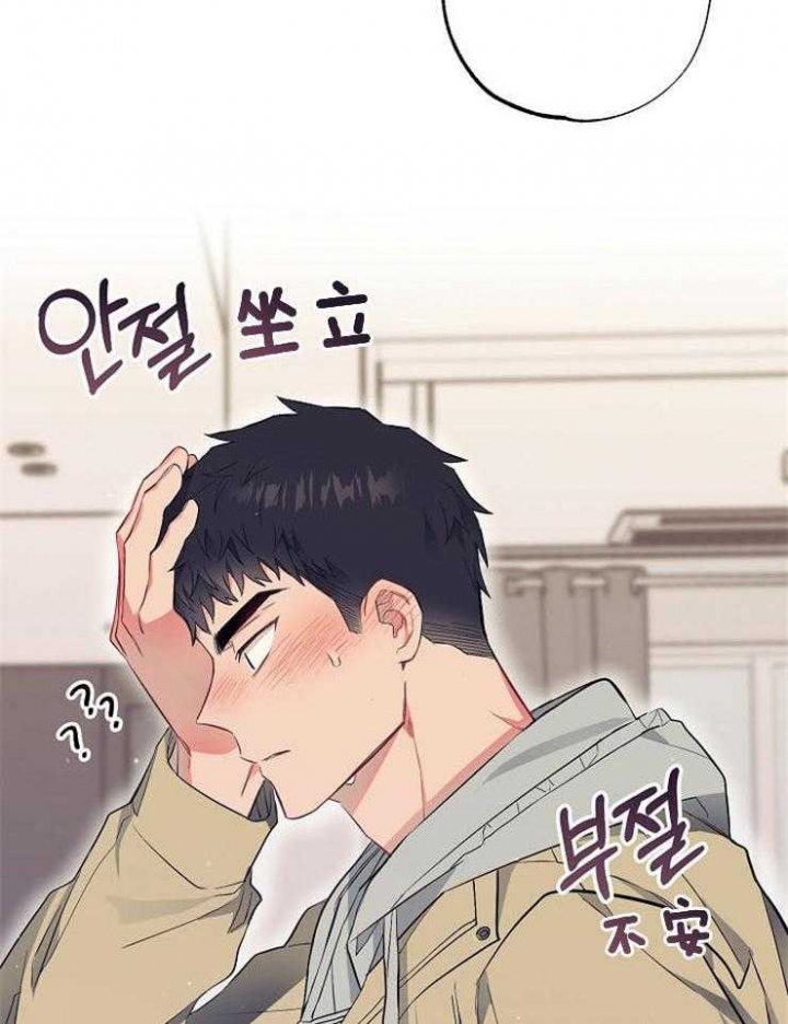 《呼吸同一片空气》漫画最新章节第67话免费下拉式在线观看章节第【40】张图片