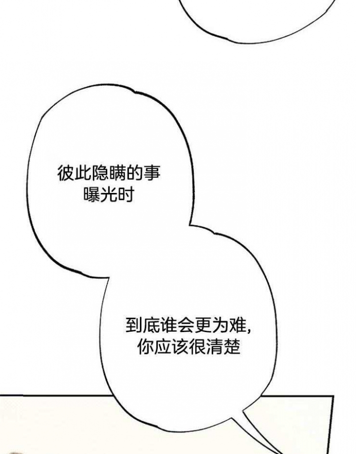 《呼吸同一片空气》漫画最新章节第66话免费下拉式在线观看章节第【11】张图片