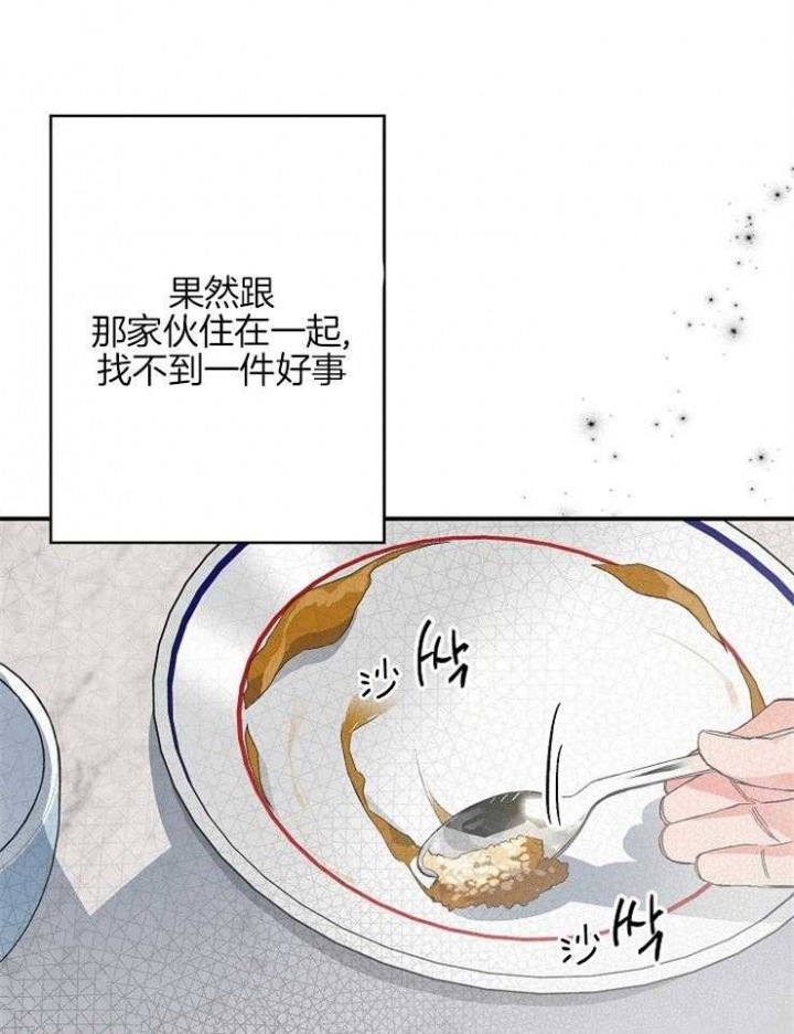 《呼吸同一片空气》漫画最新章节第29话免费下拉式在线观看章节第【12】张图片