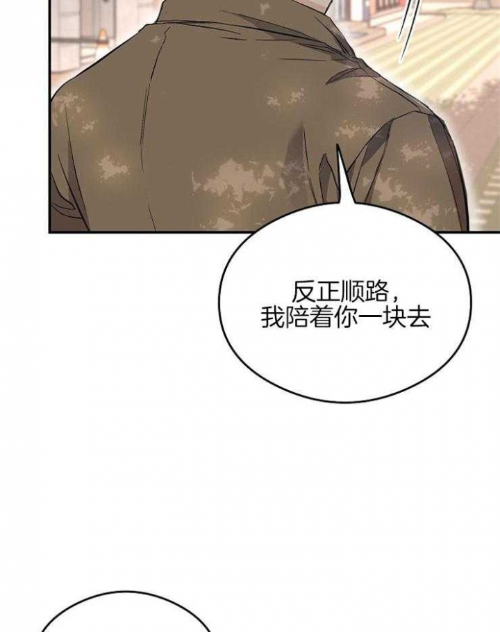 《呼吸同一片空气》漫画最新章节第49话免费下拉式在线观看章节第【4】张图片