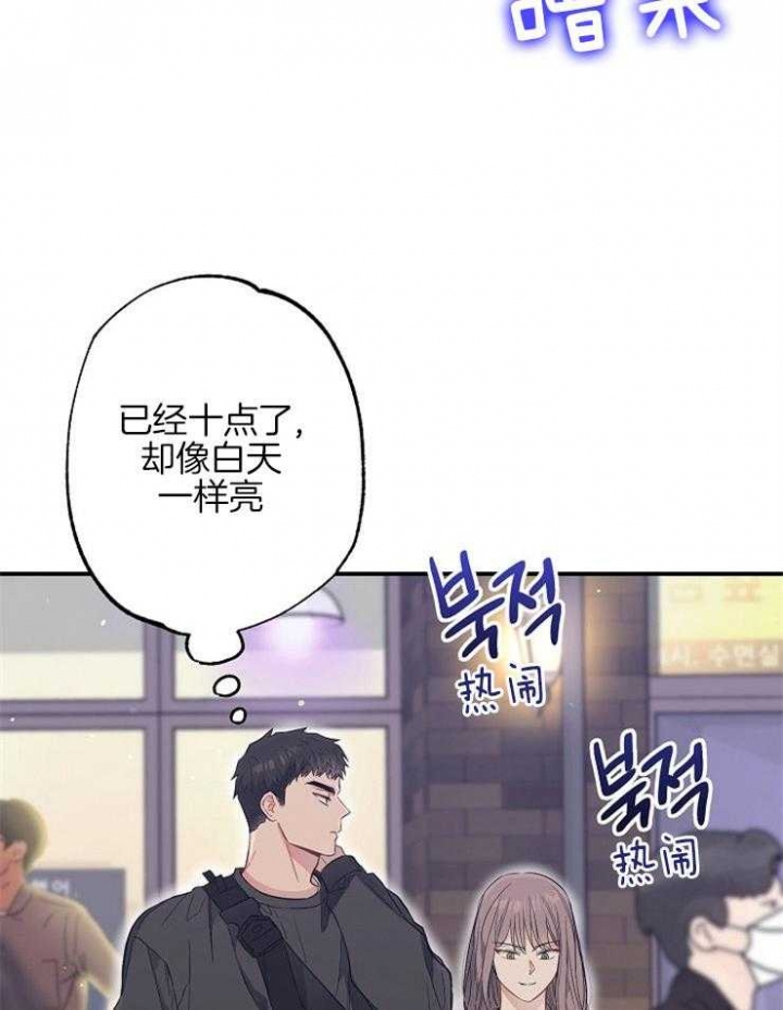 《呼吸同一片空气》漫画最新章节第75话免费下拉式在线观看章节第【2】张图片