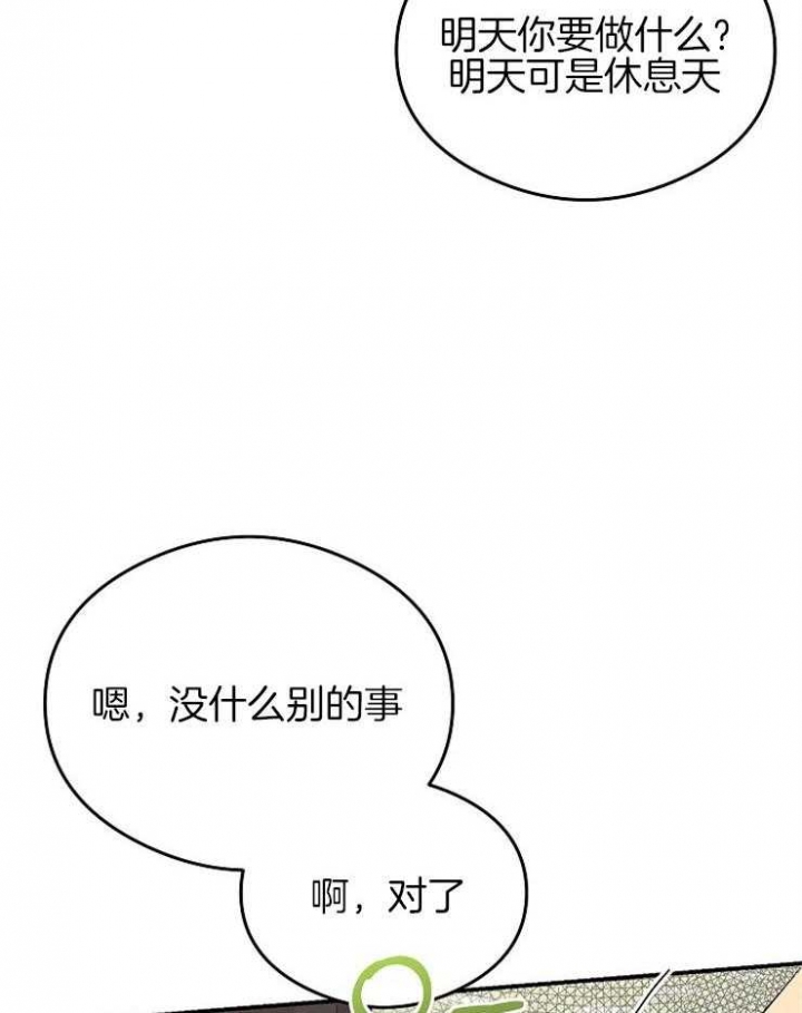 《呼吸同一片空气》漫画最新章节第49话免费下拉式在线观看章节第【6】张图片