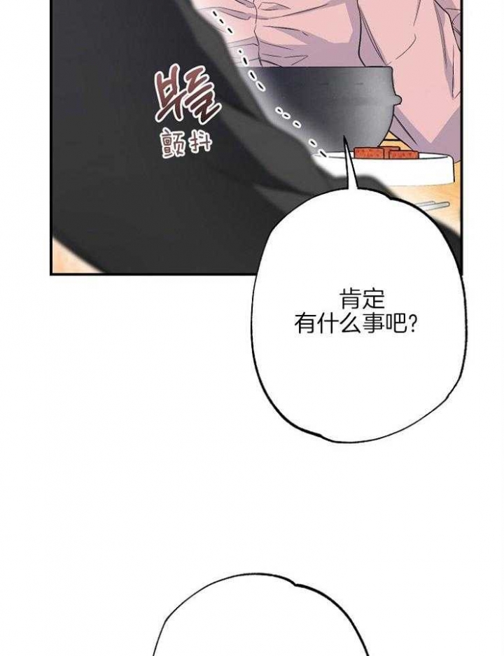 《呼吸同一片空气》漫画最新章节第76话免费下拉式在线观看章节第【8】张图片