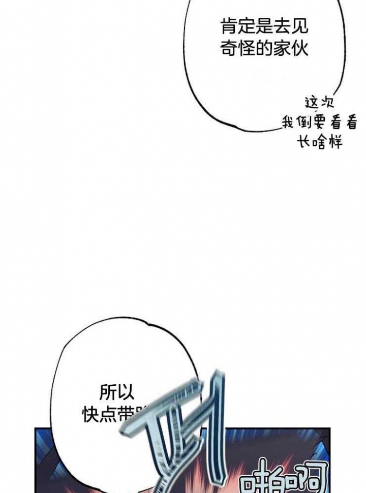 《呼吸同一片空气》漫画最新章节第67话免费下拉式在线观看章节第【8】张图片