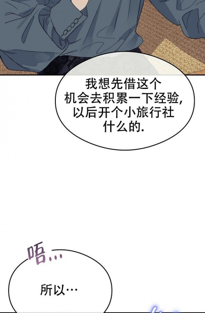 《呼吸同一片空气》漫画最新章节第2话免费下拉式在线观看章节第【6】张图片