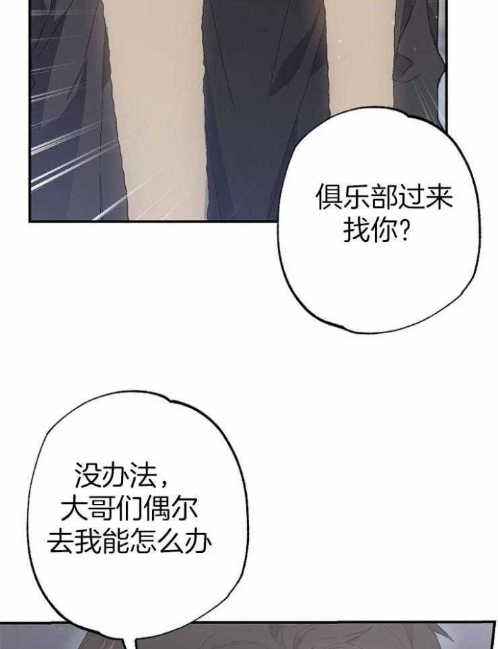 《呼吸同一片空气》漫画最新章节第94话免费下拉式在线观看章节第【40】张图片