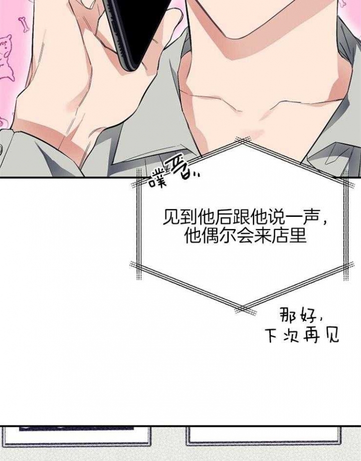 《呼吸同一片空气》漫画最新章节第44话免费下拉式在线观看章节第【33】张图片