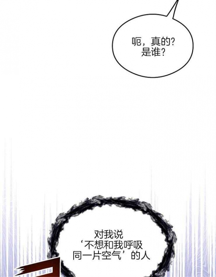 《呼吸同一片空气》漫画最新章节第10话免费下拉式在线观看章节第【28】张图片