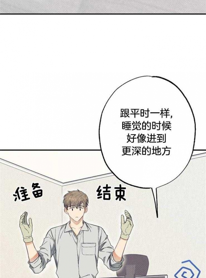 《呼吸同一片空气》漫画最新章节第61话免费下拉式在线观看章节第【40】张图片