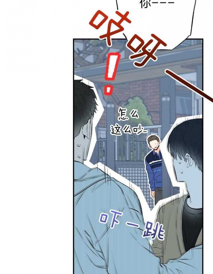 《呼吸同一片空气》漫画最新章节第80话免费下拉式在线观看章节第【28】张图片